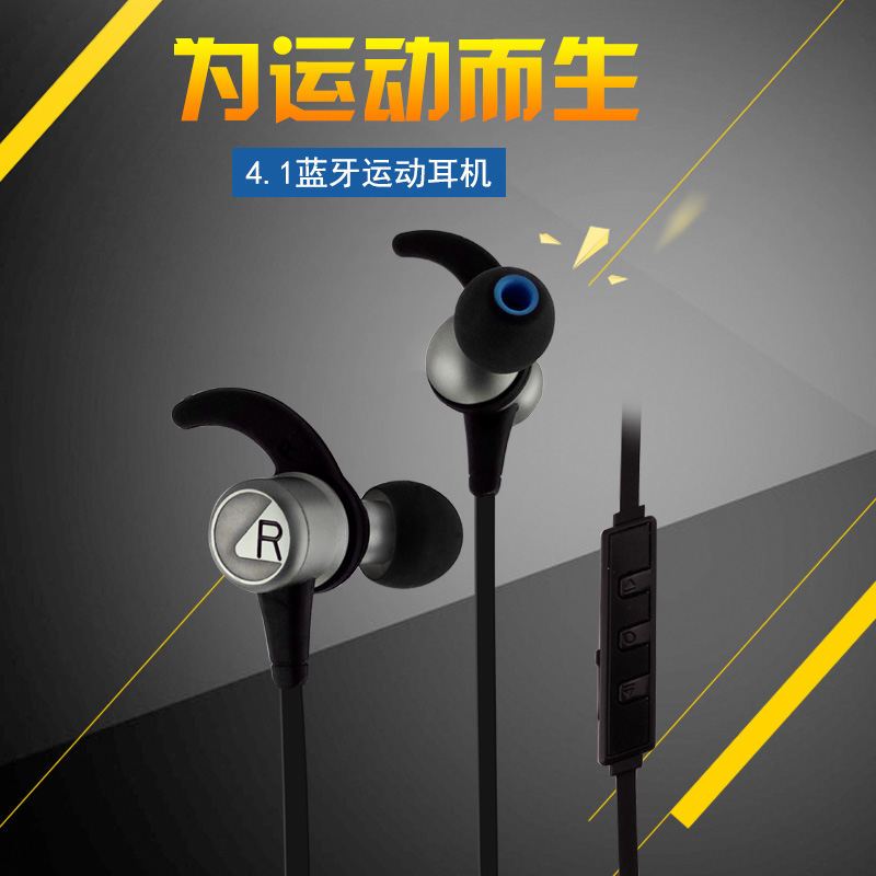 運(yùn)動(dòng)藍(lán)牙耳機(jī)BSM-012